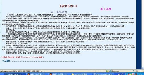 成版one一个致敬韩寒下载ios